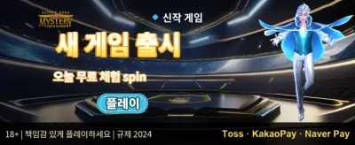 신규 회원 100% 웰컴 매치 보너스 promotion banner
