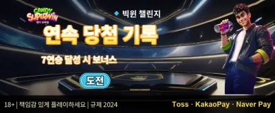 VIP 전용 주간 캐시백 혜택 promotion banner
