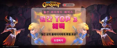 젬 세이비어: 전설의 정복