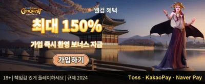 친구 초대 리워드 보너스 promotion banner